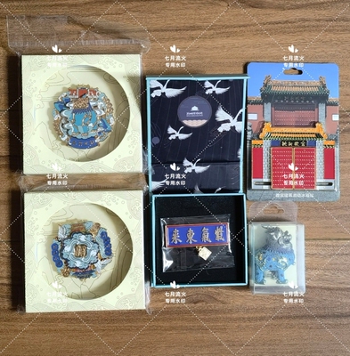 代购辽宁沈阳故宫博物院冰箱贴合集一