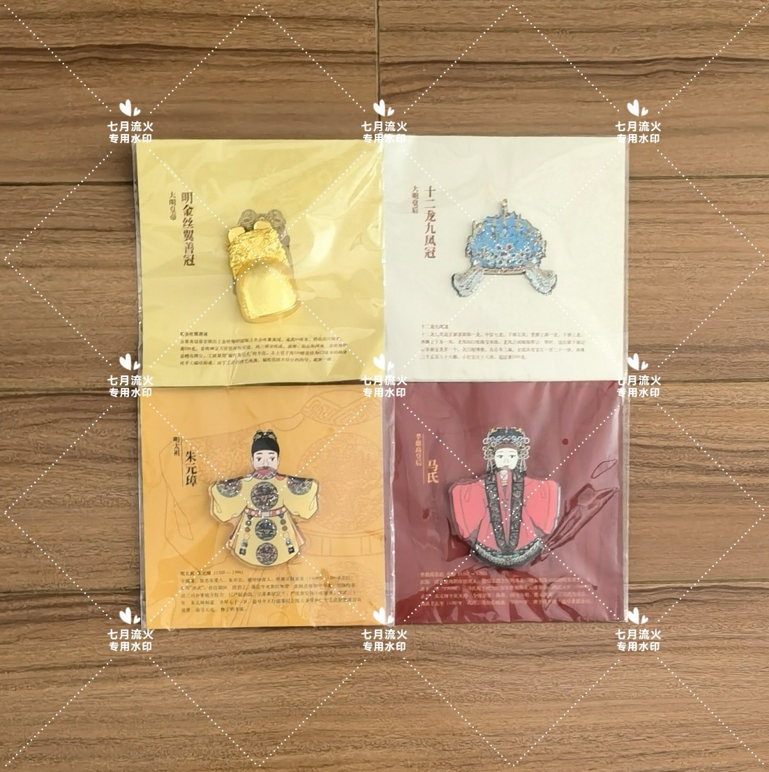 南京城墙博物馆冰箱贴明代服饰金丝翼善冠十二龙九凤冠正品代购