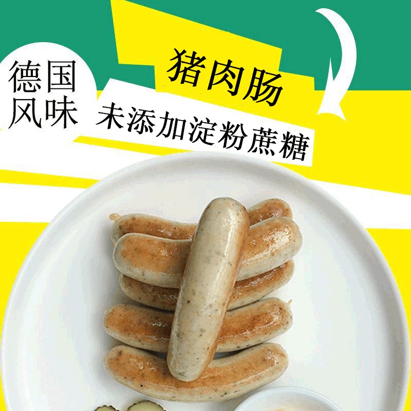 德国风味生酮猪肉肠未添加淀粉蔗糖早餐热狗火山石德式煎烤香肠图片
