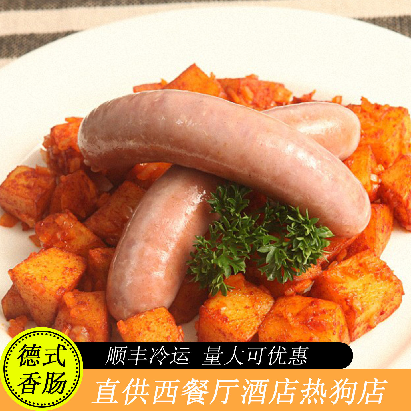 德式蒜香烤肠猪肉未添加淀粉蔗糖火腿肠德国风味早餐肠烘焙拼盘