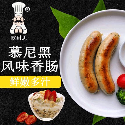 德国风味慕尼黑未添加淀粉早餐烧烤生酮德式烤香肠拼盘商用