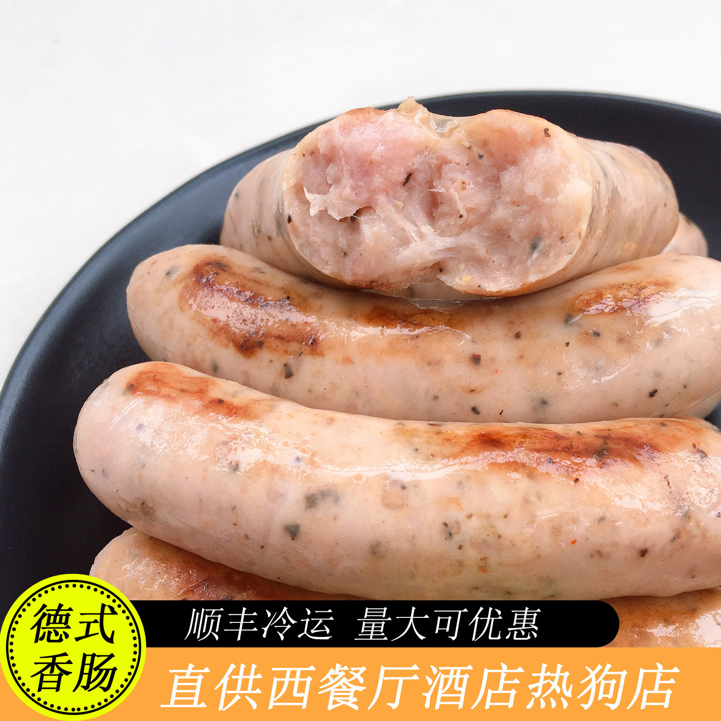 德国风味西餐早餐烧烤香肠黑椒肠