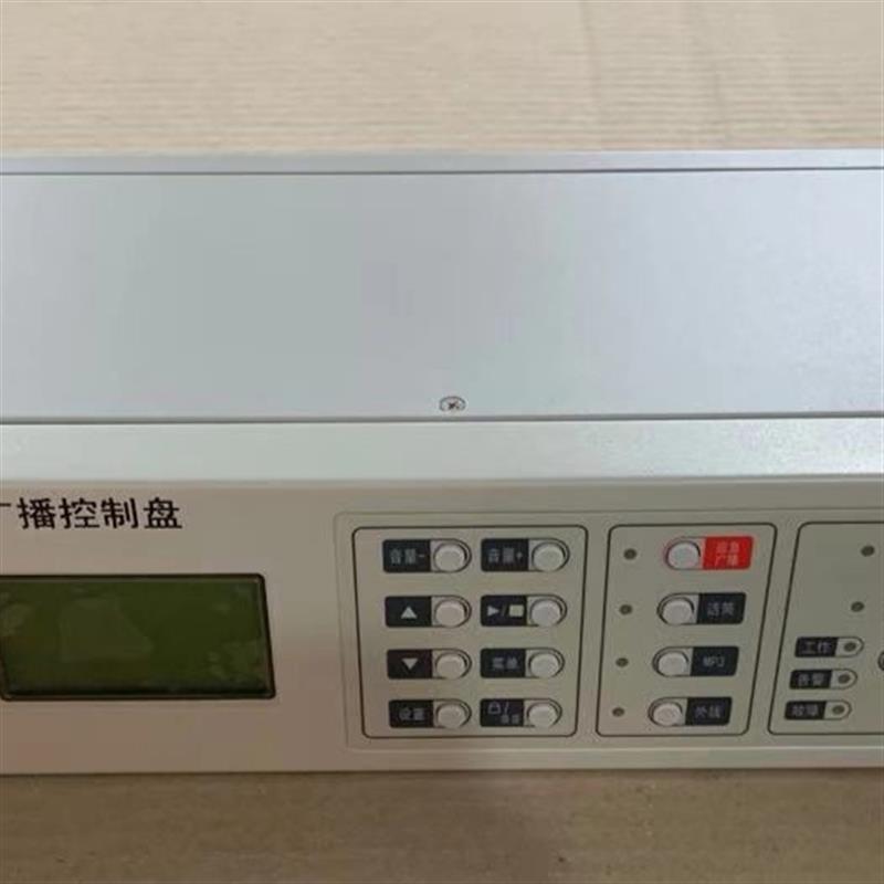 【议价】全新！带包装和配件！海湾消防广播控制盘GST-XG9000S