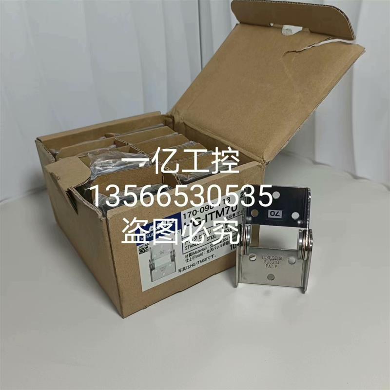 【议价】HG-ITM70日本lamp蓝普任意停扭矩合页铰链阻尼定位阻