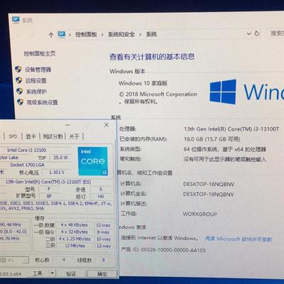 【议价】i3 13100T  QS正显版 功能完好性能好频率2.5g