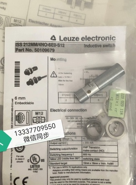 【议价】50109679 ISS 212MM/4NO-6E0-S12