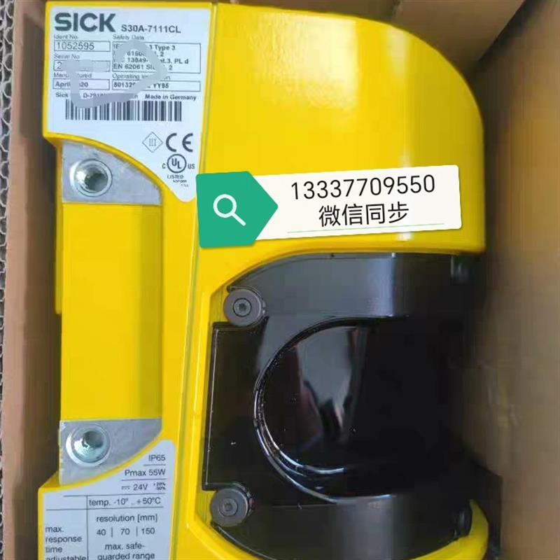 【议价】1052595 S30A-7111CL 安全激光扫描仪 西克