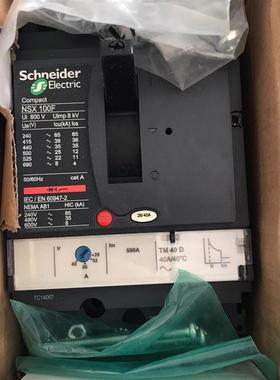 【议价】Scheider原装塑壳断路器，NSX100F 40a/50