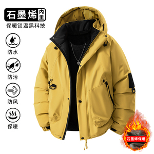 连帽宽松石墨烯三防棉服男女保暖加厚外套棉衣MD99A（棉衣）特P60图片