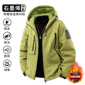 石墨烯三防连帽棉服男工装保暖加厚户外外套MJ9911（棉衣）特P56图片