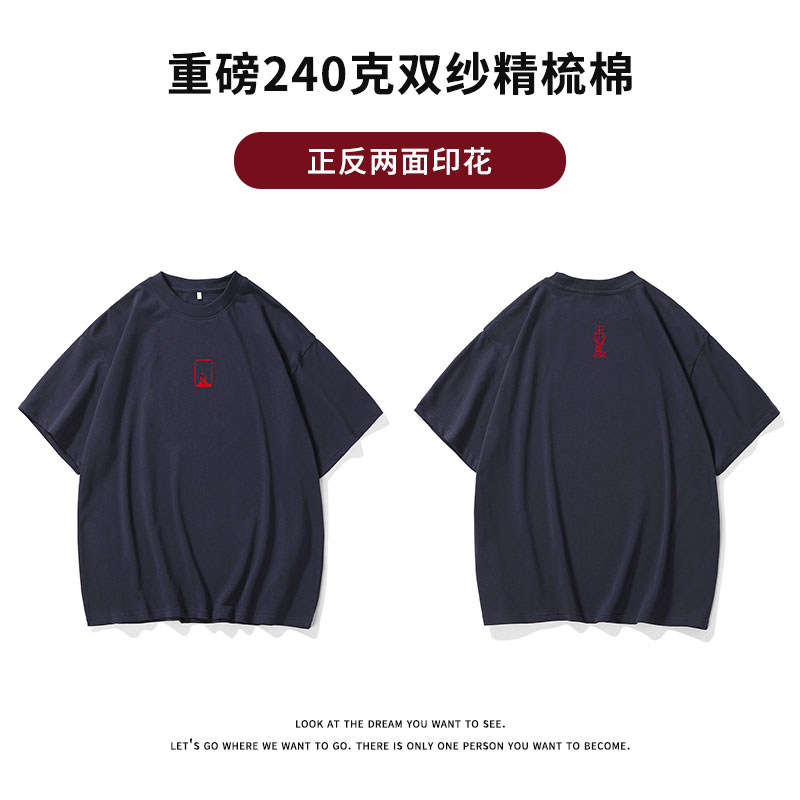 重磅240克双纱精梳棉新中式佛印烫花半袖短袖T恤T3507-特批P23,男装T恤,电商A007-1