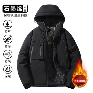 石墨烯三防连帽棉服男工装保暖加厚户外外套MJ9911（棉衣）特P56图片