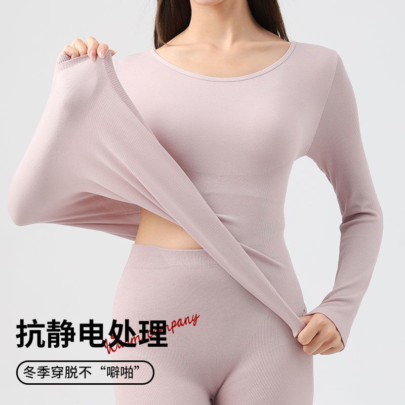 秋冬款保暖内衣女锁温亲肤无痕