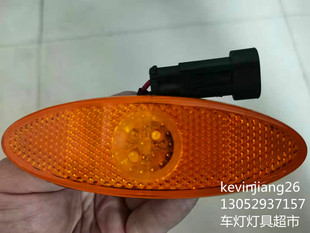 宇通客车金龙客车等车型LED车边灯转向灯