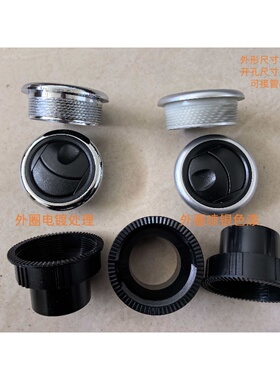 汽车仪表台出风口金龙客车宇通客车亚星客车等车型，房车出风口