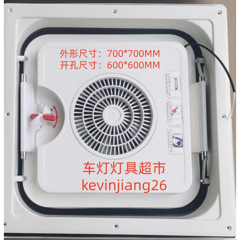 700客车天窗船用天窗,房车天窗 可改依维柯阁瑞斯全顺等房车天窗