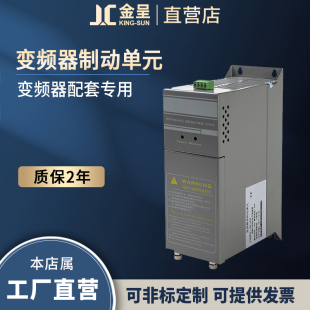 CBU 变频器配套制动单元 15KW22KW30KW37KW45KW55KW75KW110KW