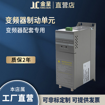 CBU 15KW22KW30KW37KW45KW55KW75KW110KW 变频器配套制动单元