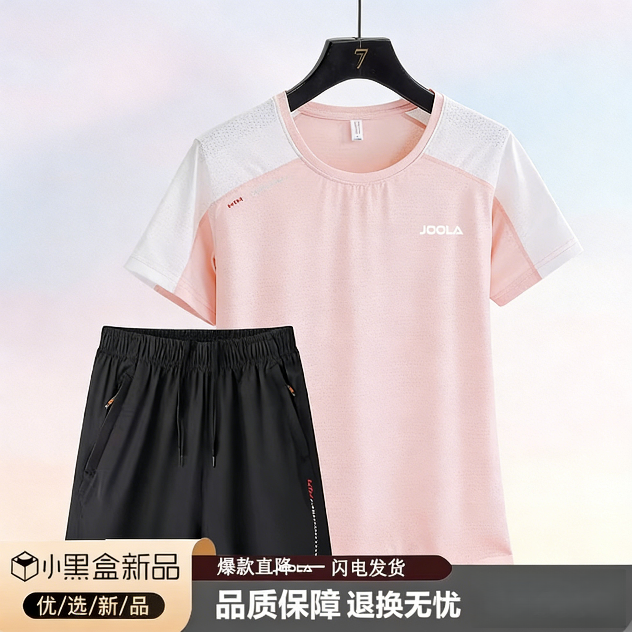 JOOLA尤拉匹克球服乒乓球服羽毛球网球服女款套装儿童冰丝速干