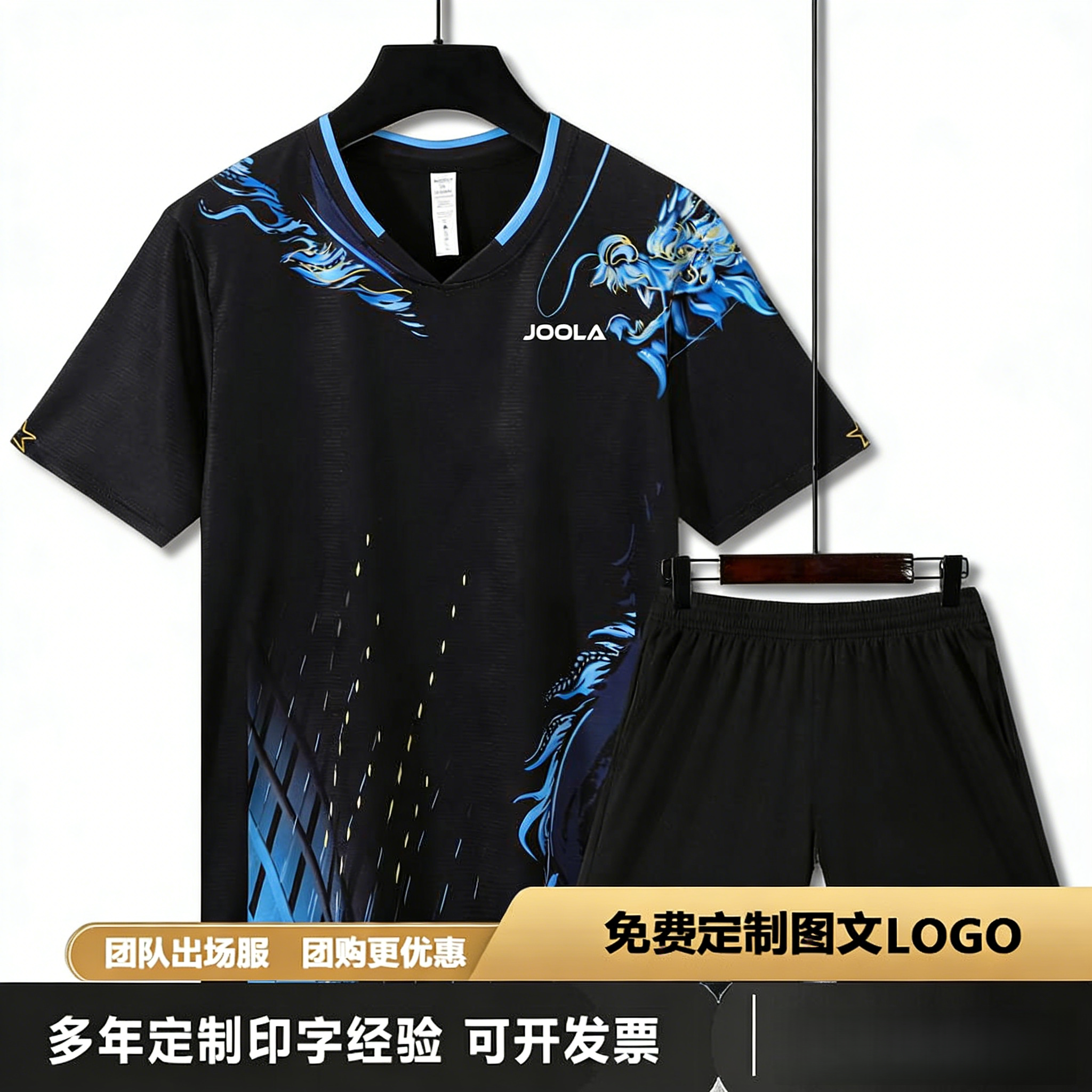 尤拉匹克球运动服羽毛球服男女专业乒乓球服套装儿童速干透气定制