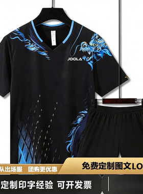 JOOLA尤拉匹克球服乒乓球