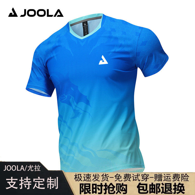 JOOLA尤拉匹克球羽毛球服短袖男女款速干透气帅气龙图设计V领套装