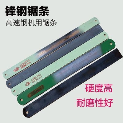 旧锋钢锯条钢锯条超硬刨刀高速钢