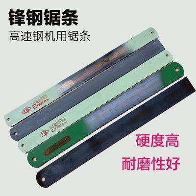 旧锋钢锯条钢锯条超硬刨刀高速钢