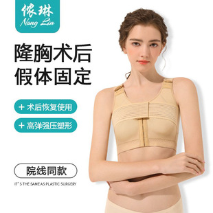 假体隆胸术后固定内衣丰胸塑形固定带胸部塑身衣胸托