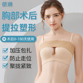 隆胸术后假体固定内衣自体脂肪丰胸假体胸部束乳带防移位丰胸塑形