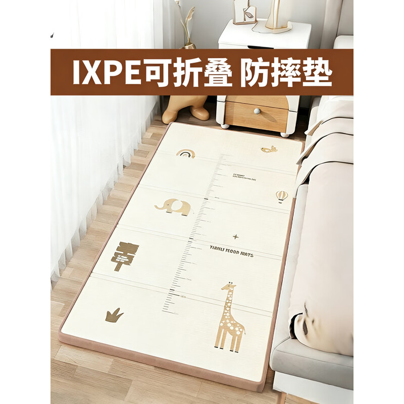 ixpe可折叠爬爬垫婴儿防摔床边垫子宝宝防磕碰防掉床无甲醛爬行垫