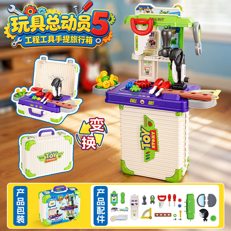 迪士尼玩具总动员工具箱
