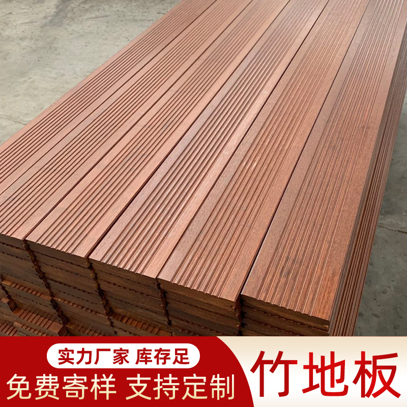 厚德竹木高耐重竹地板户外厂家价