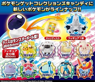 精灵宝可梦剑盾日月毛辩羊来电汪哈克龙百变小号精灵球食玩具