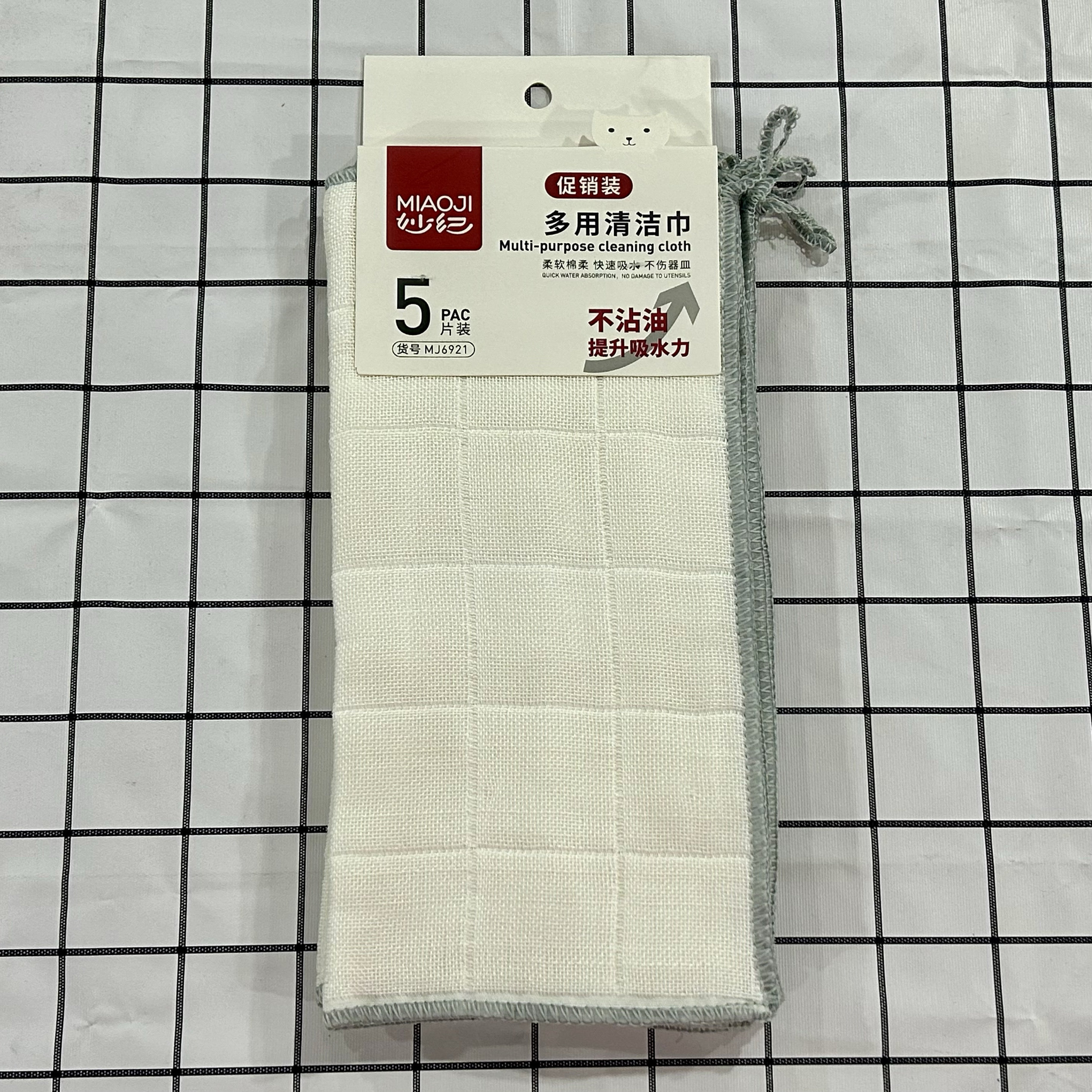 妙纪多用途清洁巾厨房洗碗布不沾油抹布吸水擦桌百洁布家务清洁