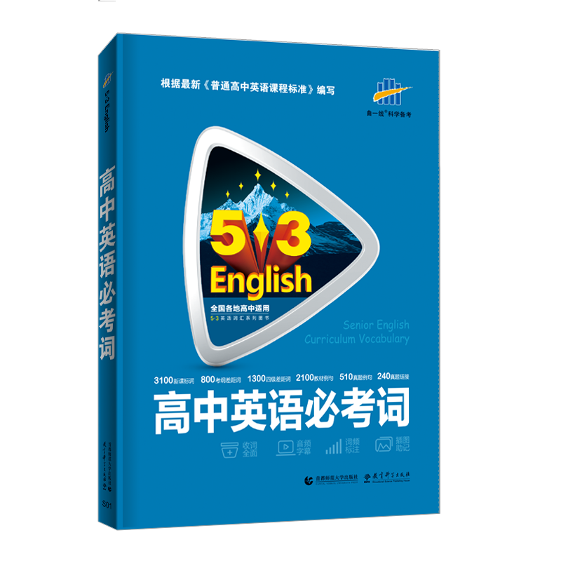 高中英语必背词组价格 高中英语必背词组图片 星期三