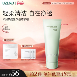 优资莱青竹洁面乳不紧绷清洁清爽洗面奶泡沫绵密男女正品官方旗舰