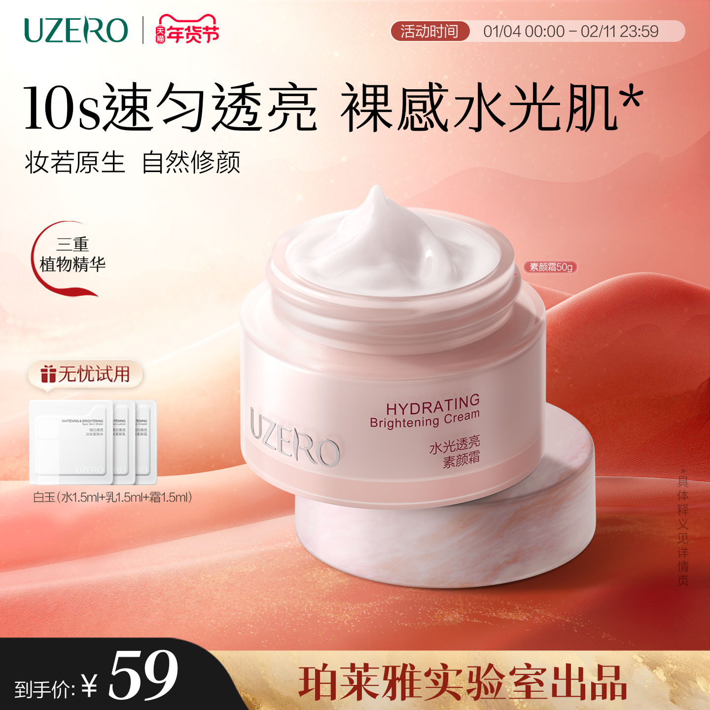 优资莱素颜霜妆前乳隔离保湿懒人霜裸妆自然提亮肤色女官方旗舰店,彩妆/香水/美妆工具,隔离/妆前/素颜霜,淘宝优惠券,粉丝福利购,淘宝优惠卷