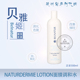 现货西班牙Belnatur Naturdermie Lotion黄金面膜调和水抗老500ml