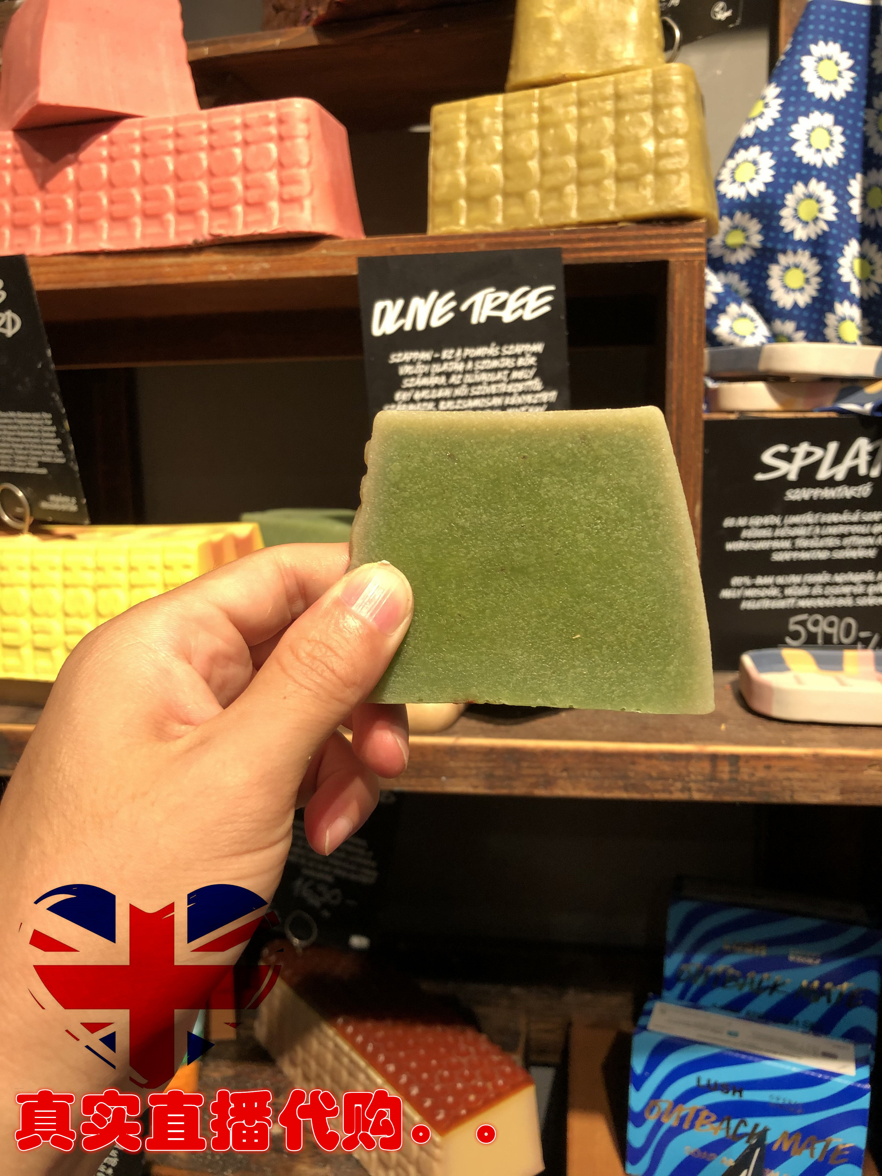 现货英国lush岚舒 橄榄树香氛皂olive tree橄榄精华芳香软化舒缓