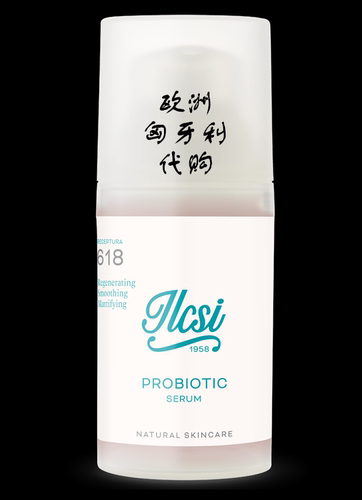 ILCSI/莹莉诗任何益生菌精华肌肤