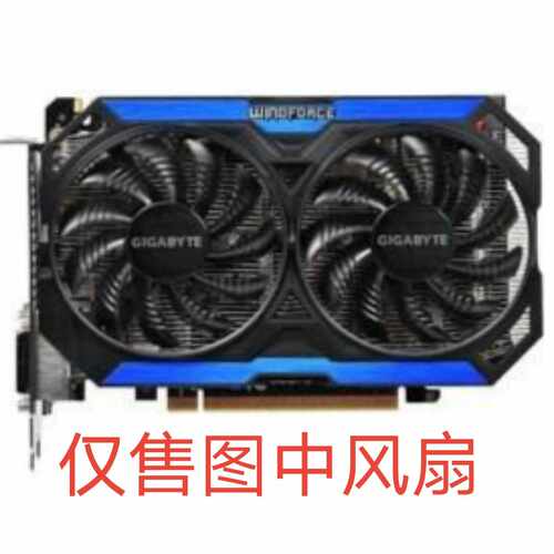 全新技嘉 GTX960 970 显卡双风扇 T128010SM  直径7.5cm  孔距4cm