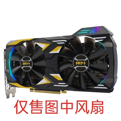 原装 ASL翔升RTX3060 3060ti 3070 ARES显卡散热风扇    静音风扇