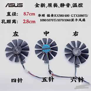 GTX1080Ti 1080 风 猛禽RX580 扇 1060显卡 480 1070 华硕 1070Ti