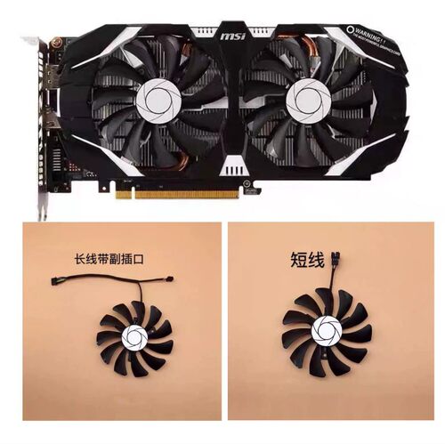微星GTX1060 P106 960 3G6G飙风风HA9010H12F-Z 显卡静音散热风扇