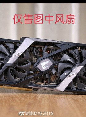 技嘉AORUS 2080Ti/2080/2070/2060S大雕显卡散热风扇PLD10015B12H