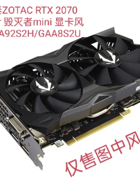 索泰ZOTAC RTX 2070 Super 毁灭者mini 显卡风扇 GA92S2H/GAA8S2U