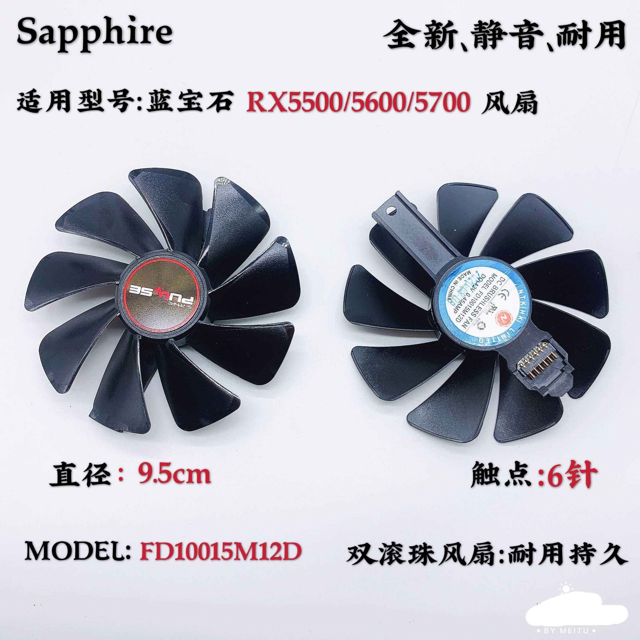 蓝宝石RX5700XT/RX5600XT/RX5500XT白金版OC 显卡风扇FD10015M12D