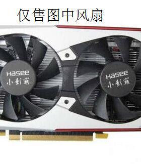 小影霸GM50Ti伏羲版GTX750TiGTX950盘古版显卡风扇T128015SH0.32A