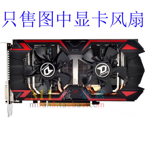 迪兰R9 380 酷能 GA81O2U 0.38A 直径72mm 孔距40mm 4针 显卡风扇